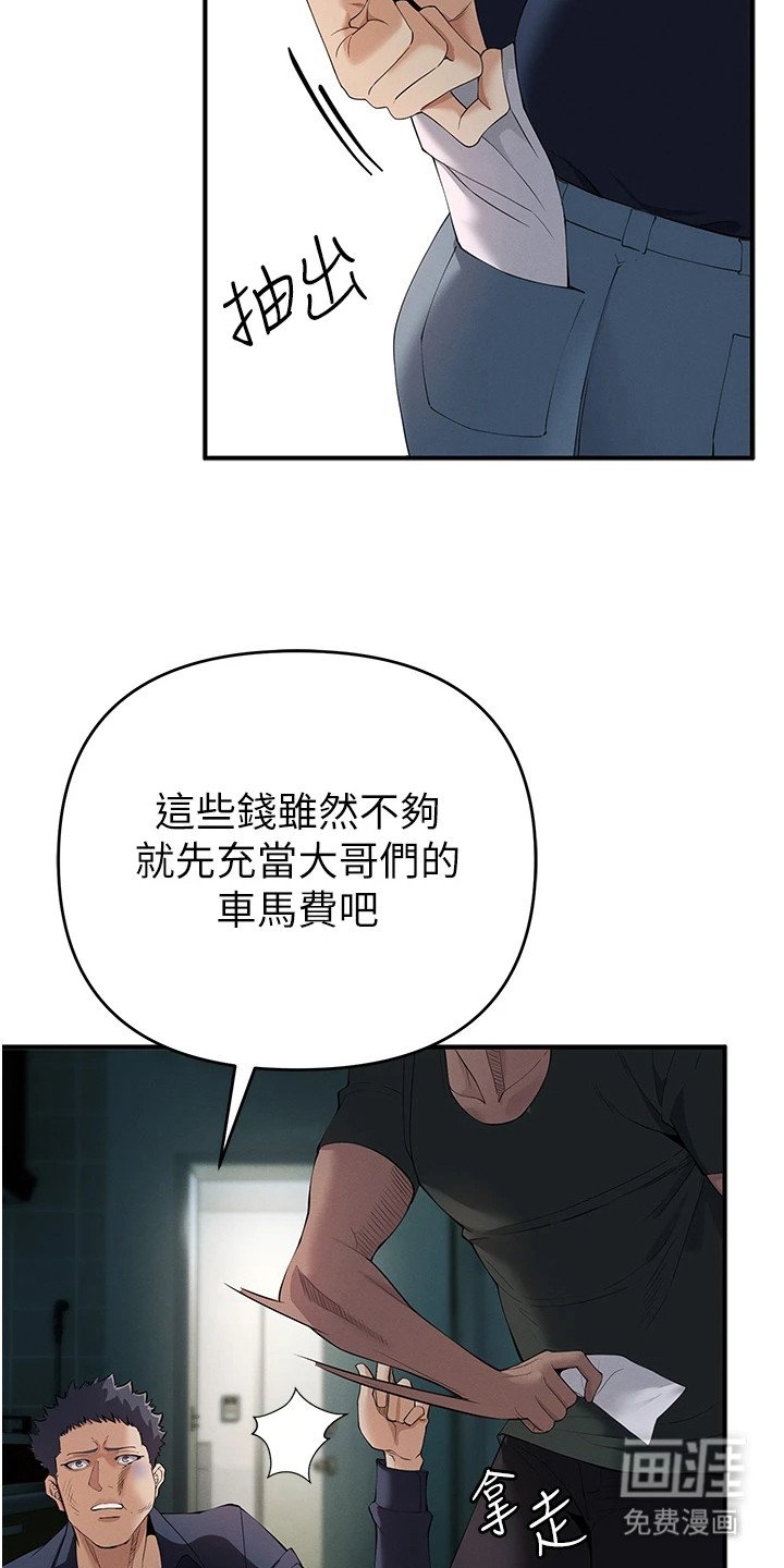 第9章：讨债