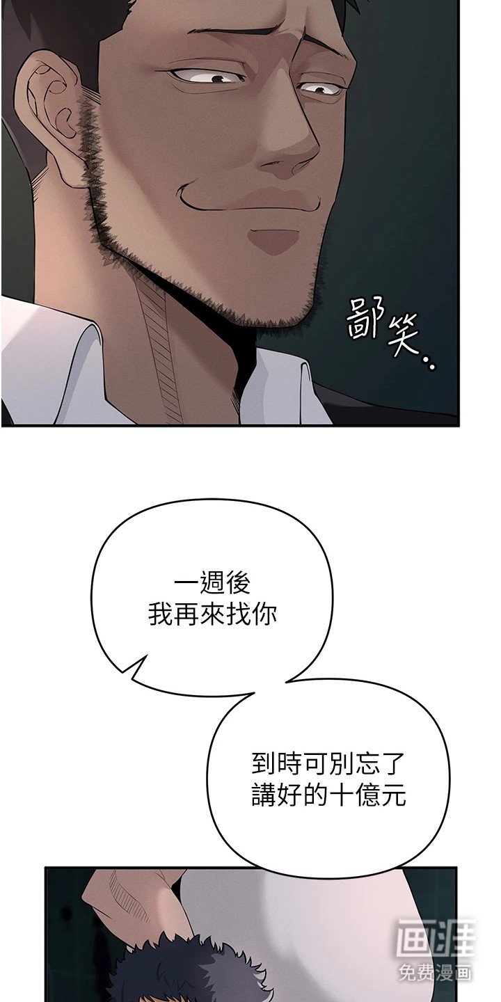 第9章：讨债