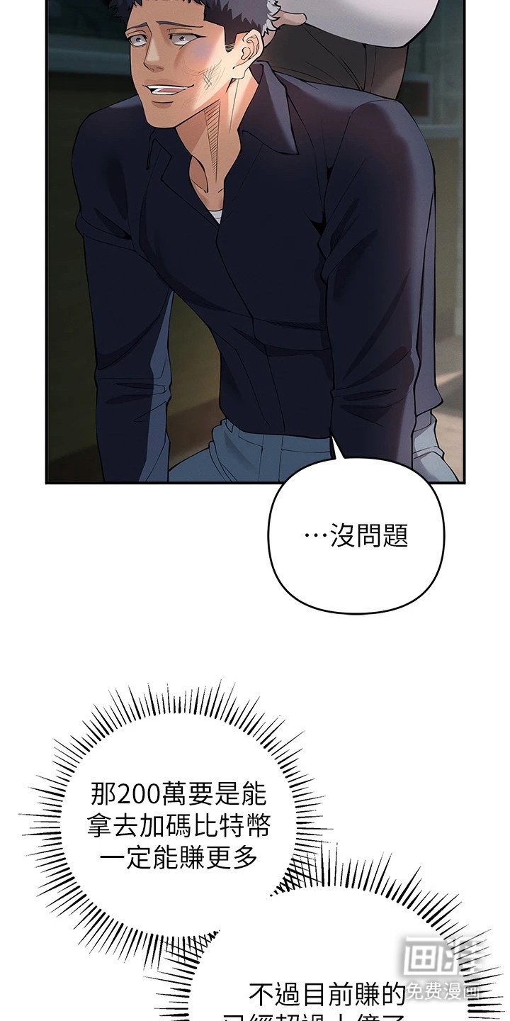 第9章：讨债