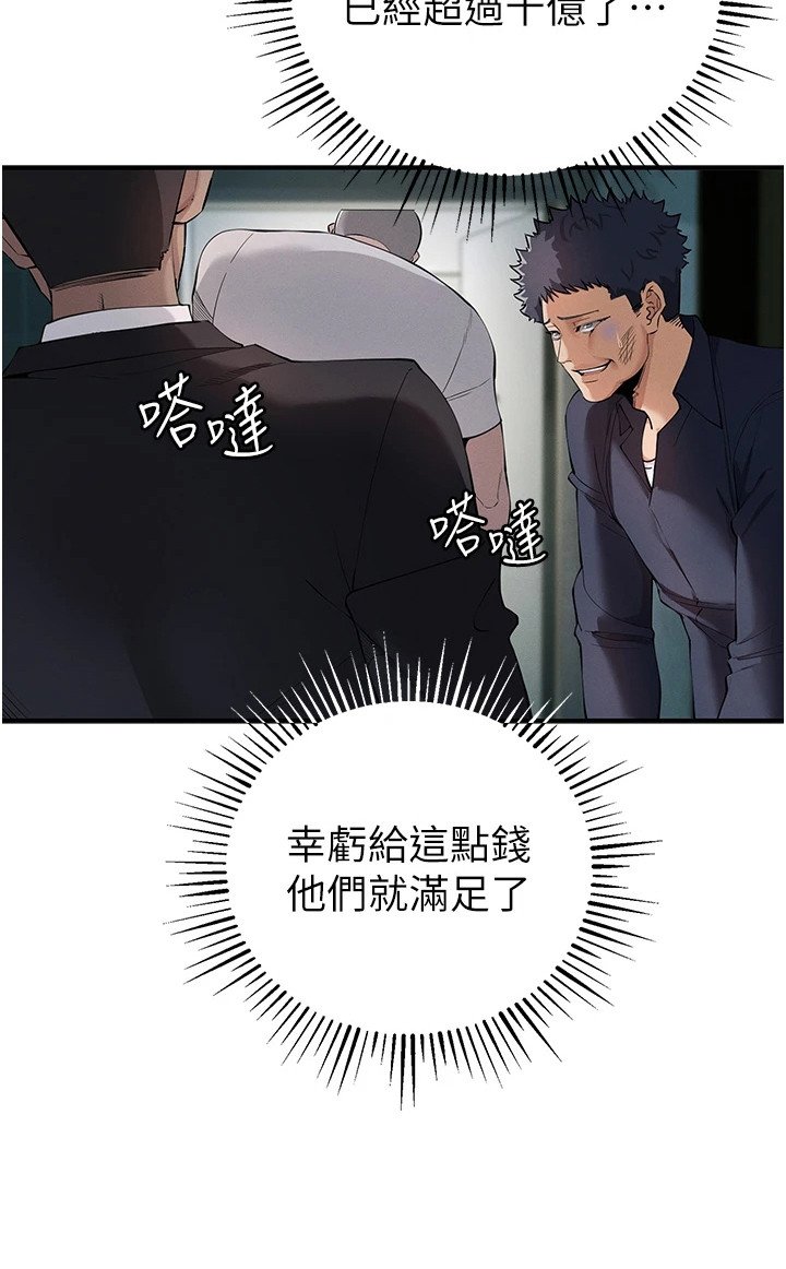 第9章：讨债