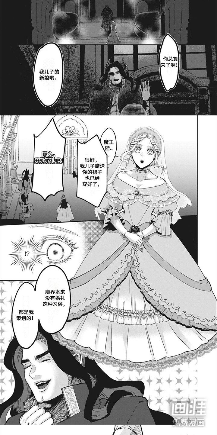 第1章：魔界
