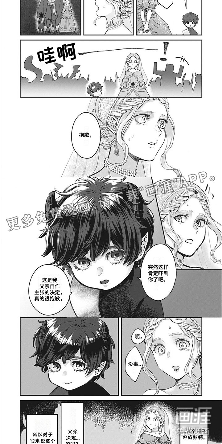 第1章：魔界