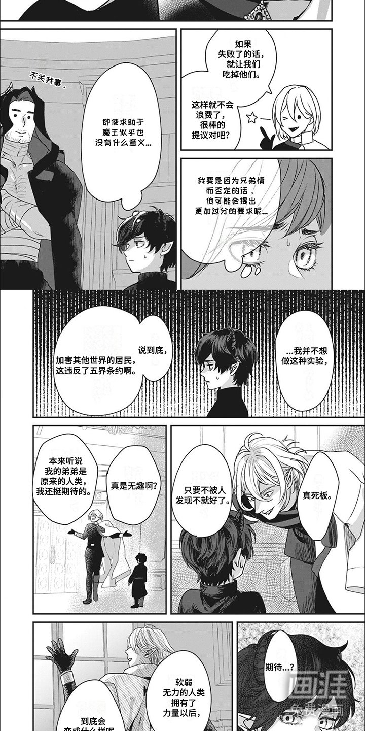 第10章：人体实验