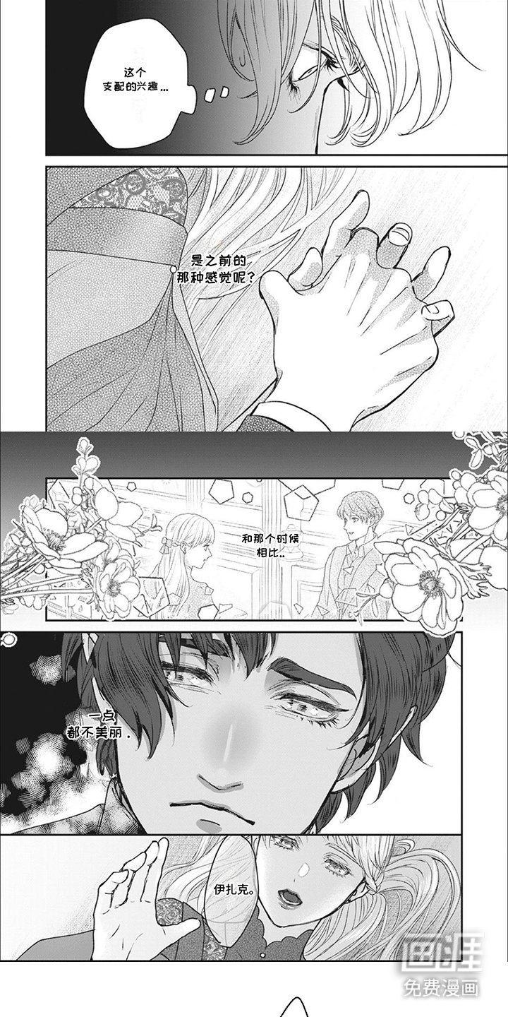 第12章：待在我身边