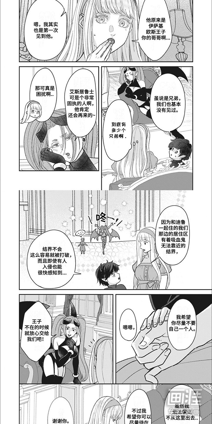 第12章：待在我身边