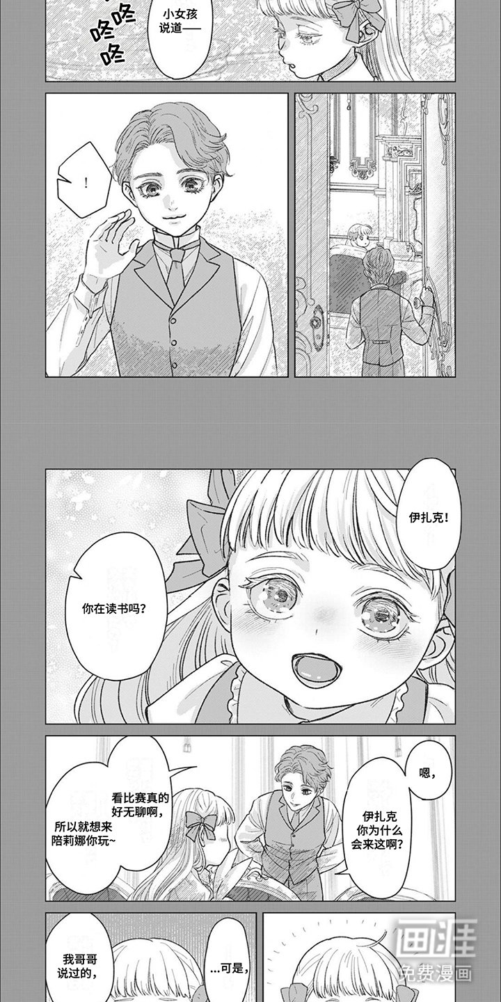 第14章：小时候