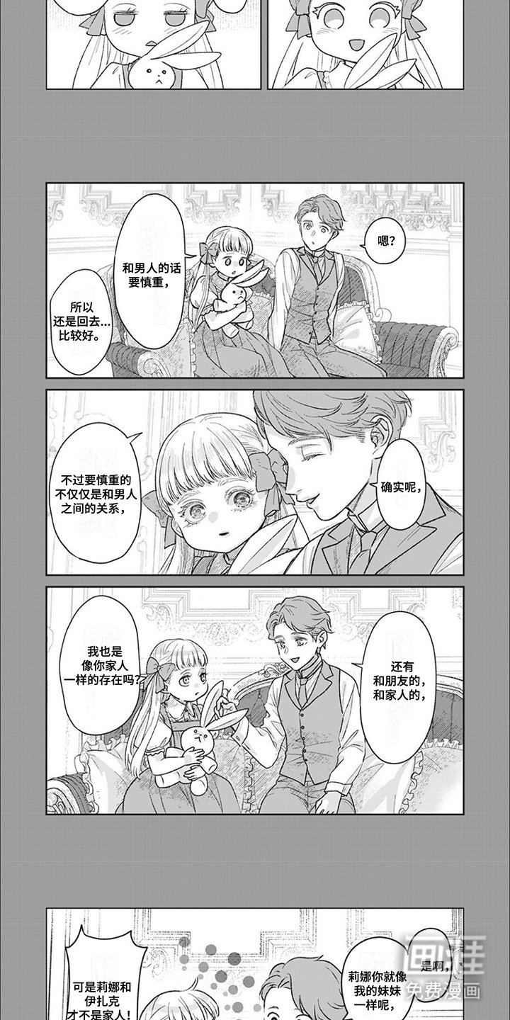 第14章：小时候
