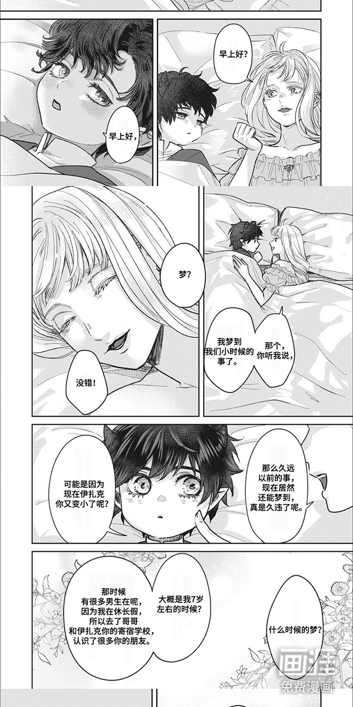 第14章：小时候