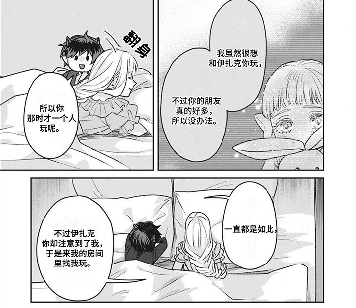 第14章：小时候