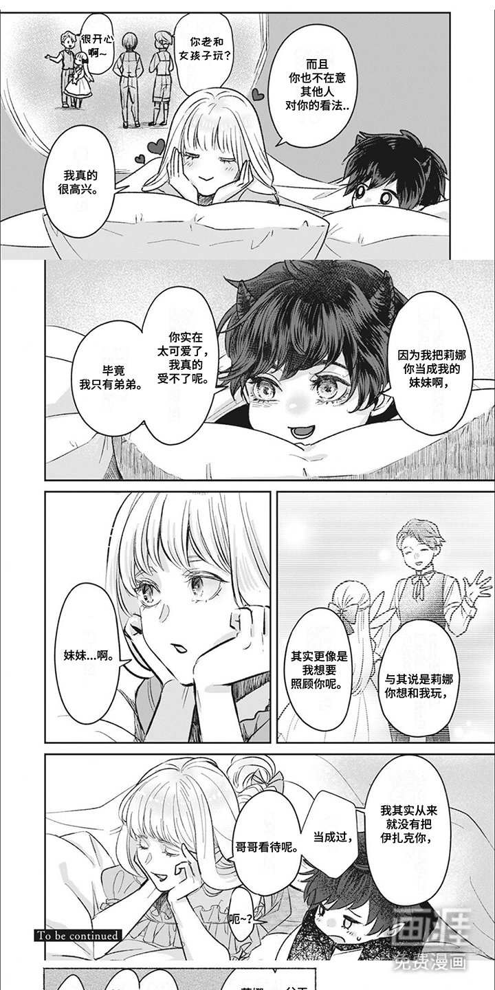 第15章：变成女人