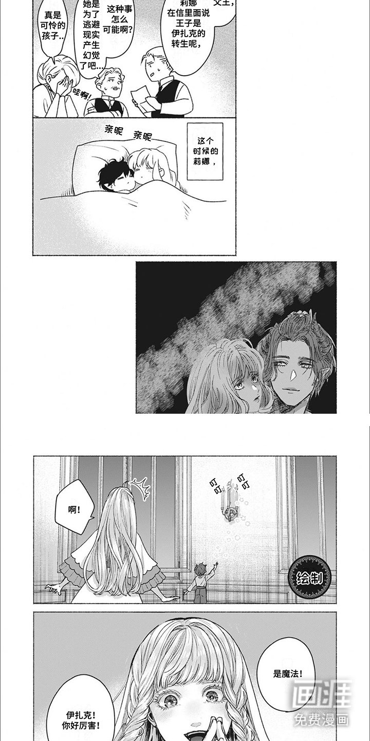 第15章：变成女人