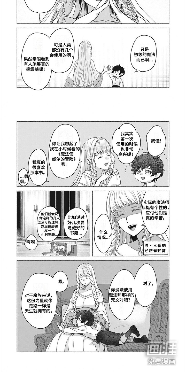 第15章：变成女人