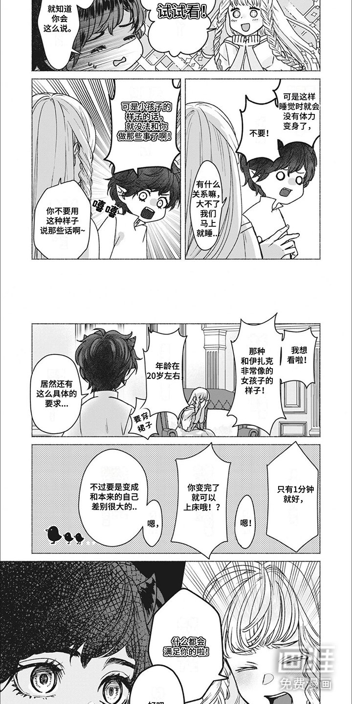 第15章：变成女人