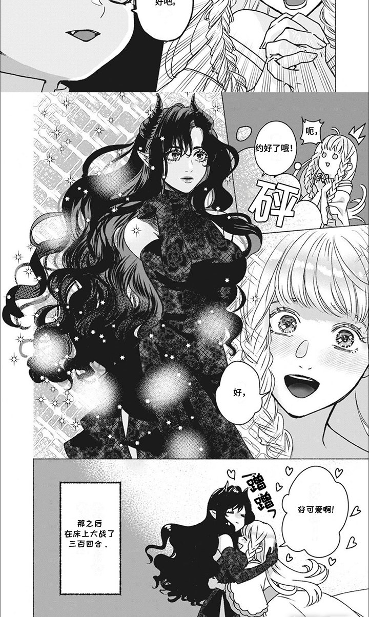 第15章：变成女人