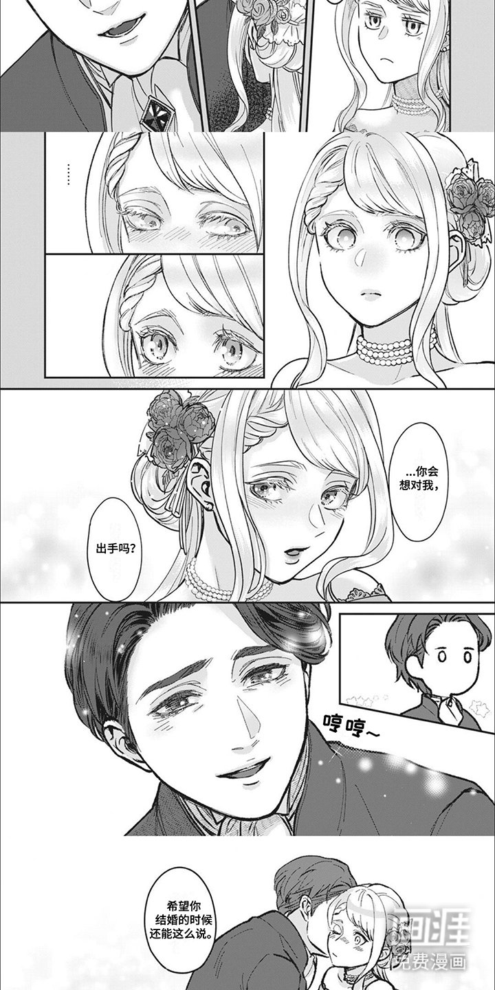 第2章：做梦吗