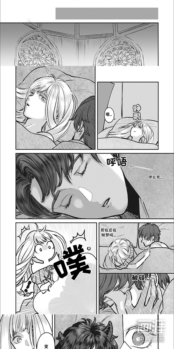 第3章：转生