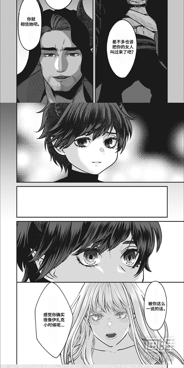 第3章：转生