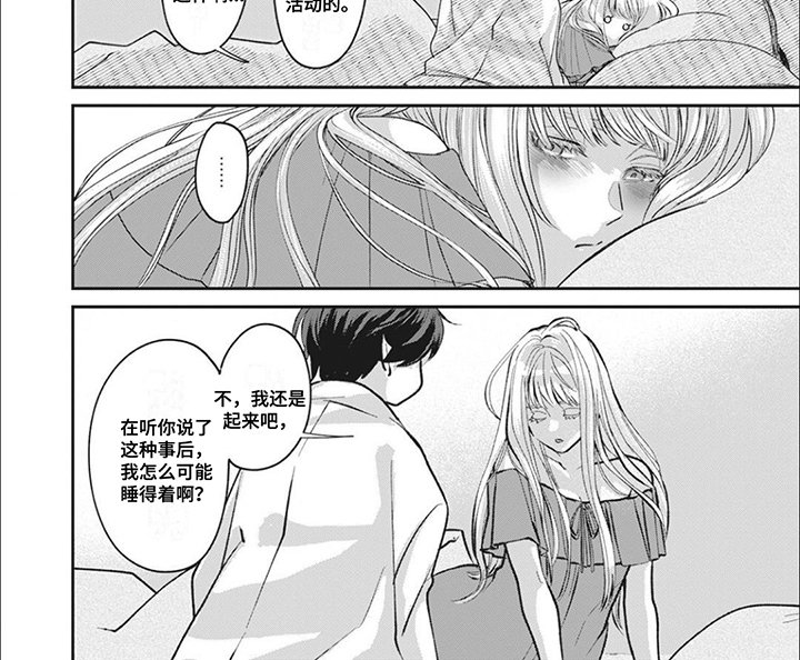 第3章：转生
