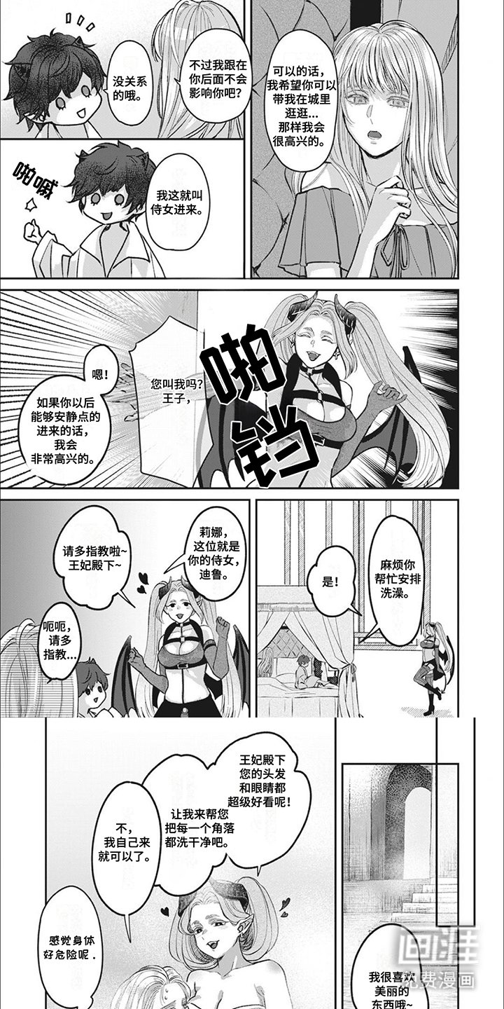 第4章：心直口快