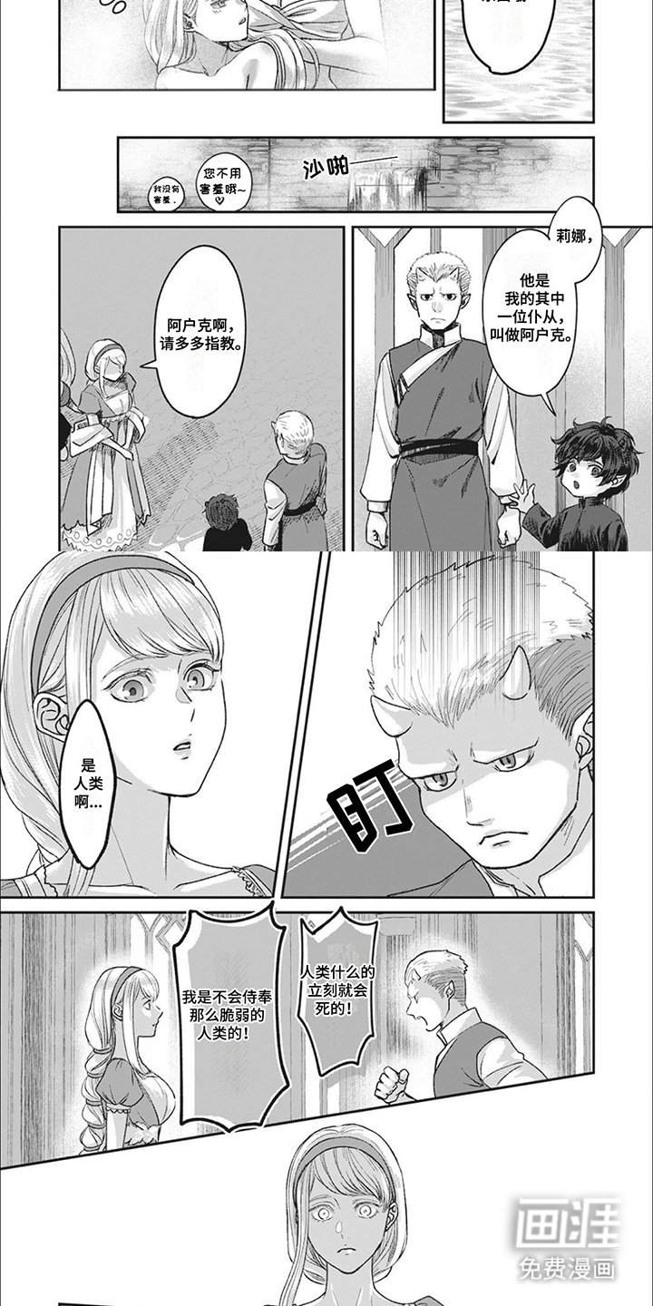 第4章：心直口快