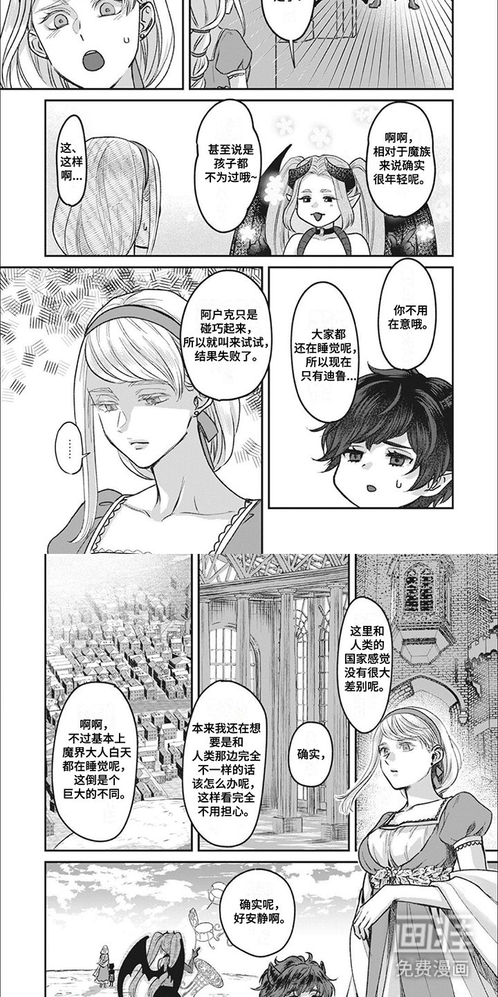 第4章：心直口快