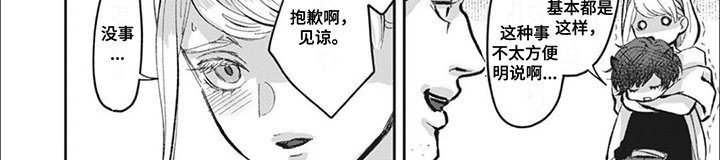 第4章：心直口快