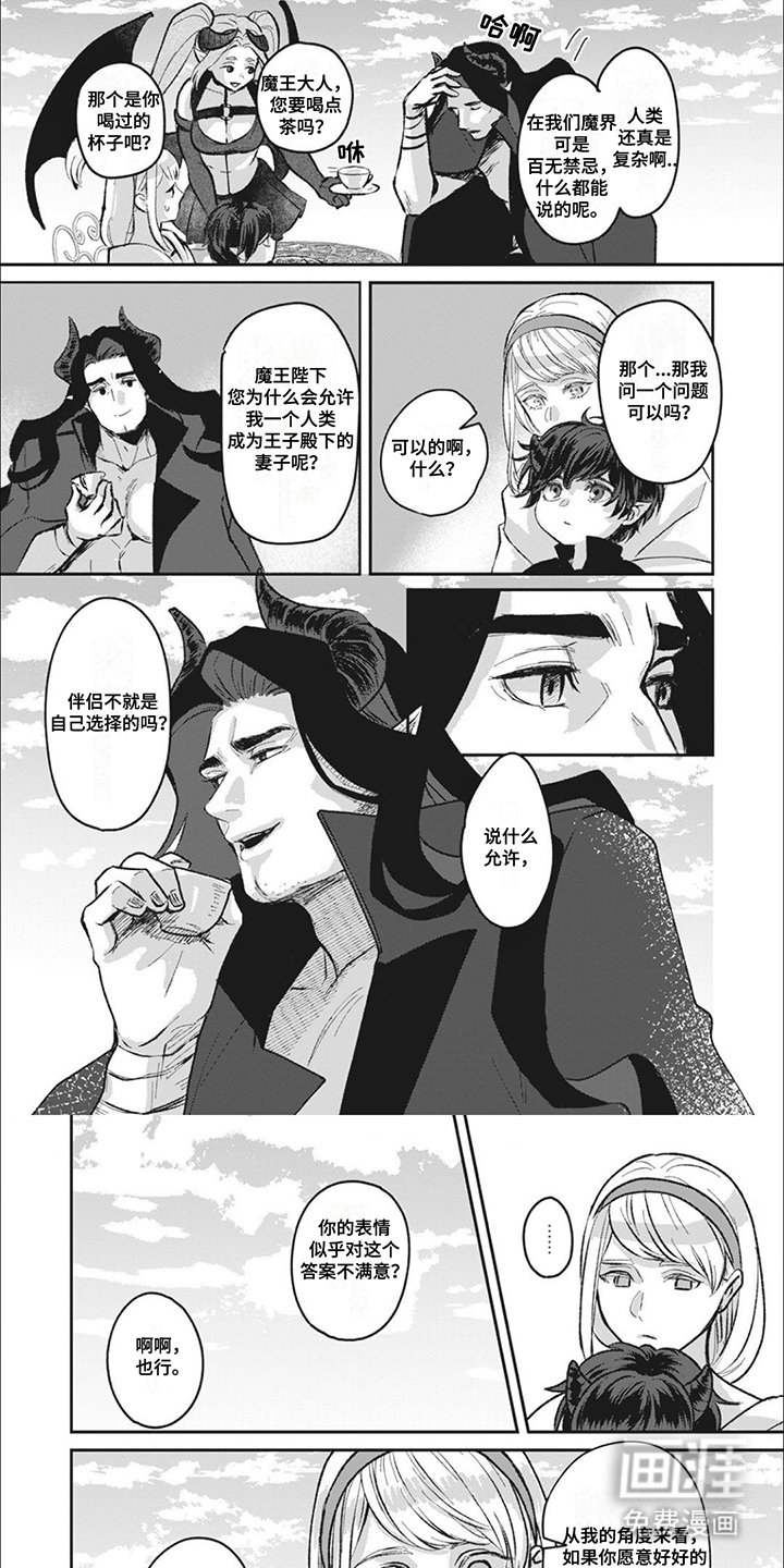 第5章：一不留神