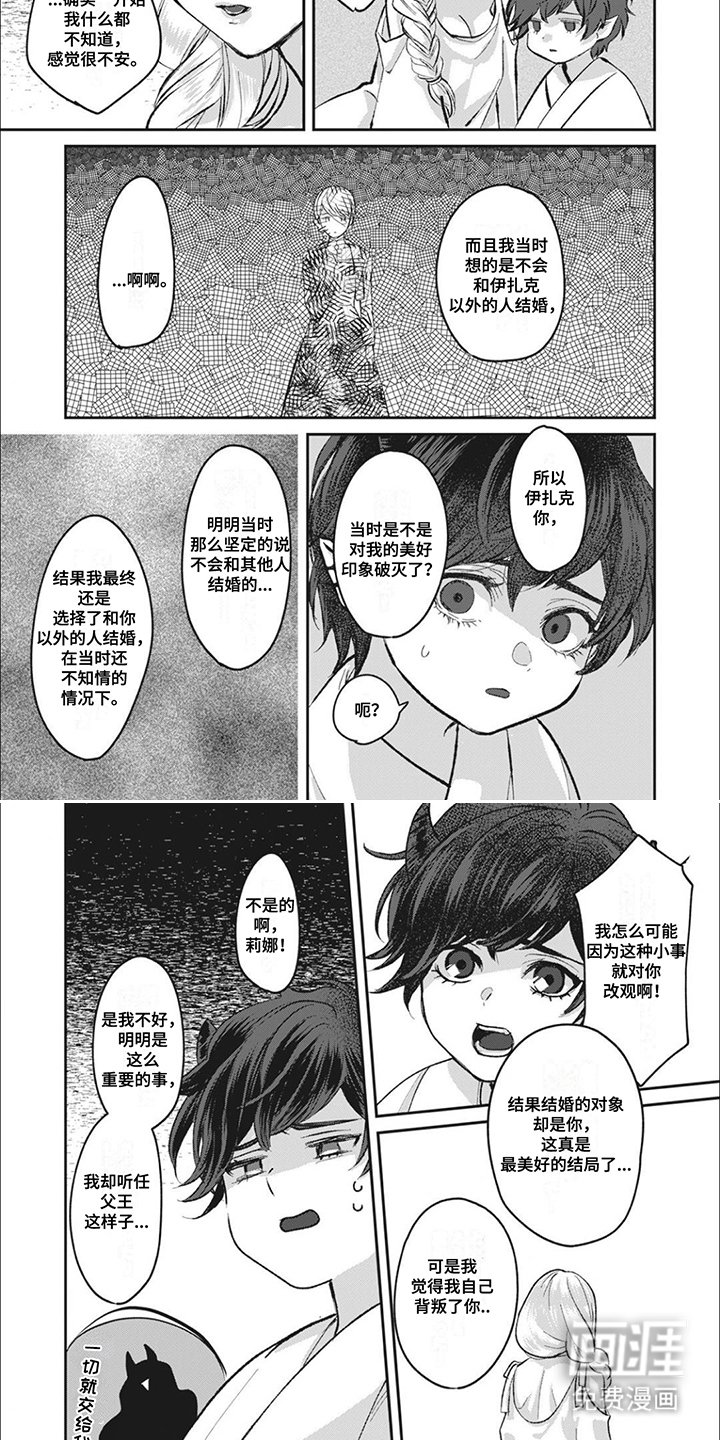 第5章：一不留神