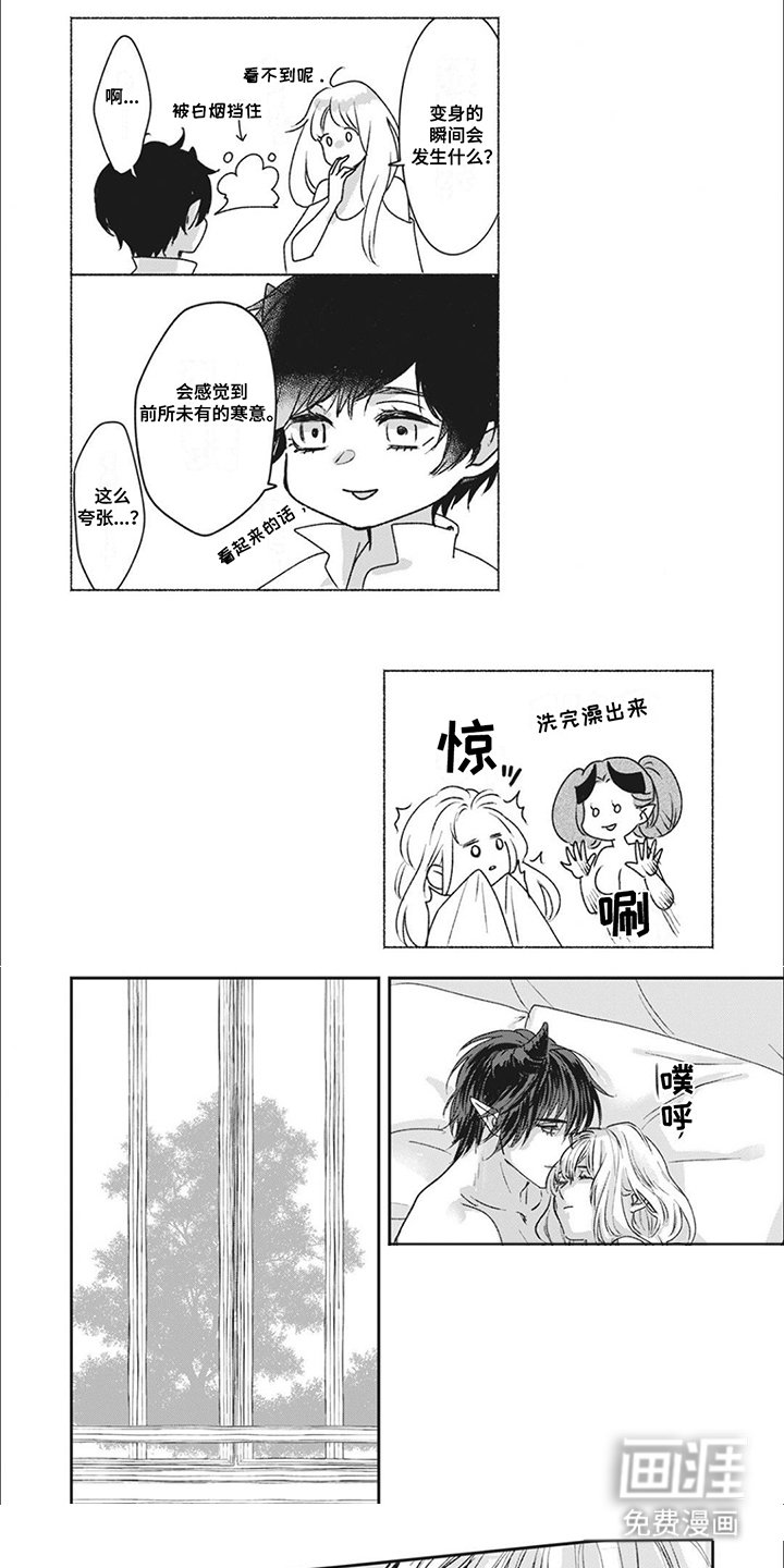 第6章：天使的指令