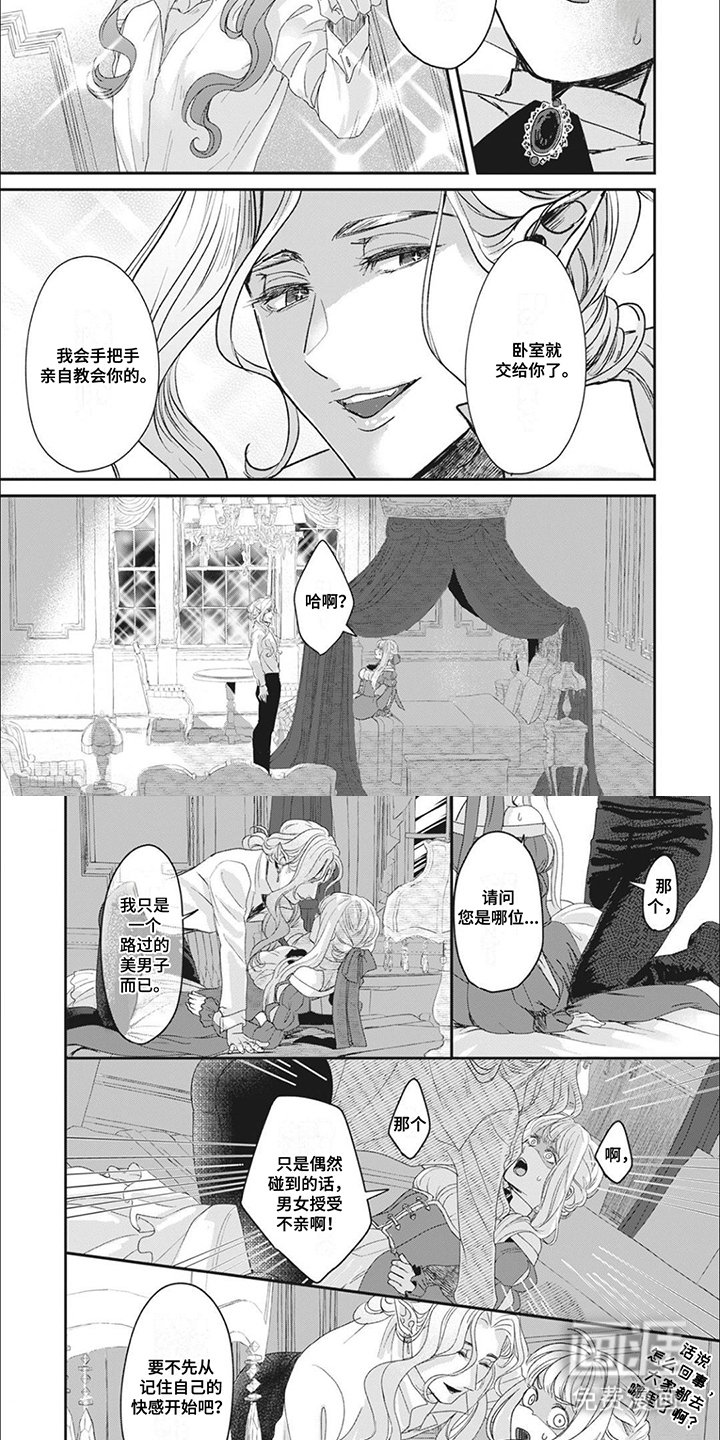 第7章：母亲大人