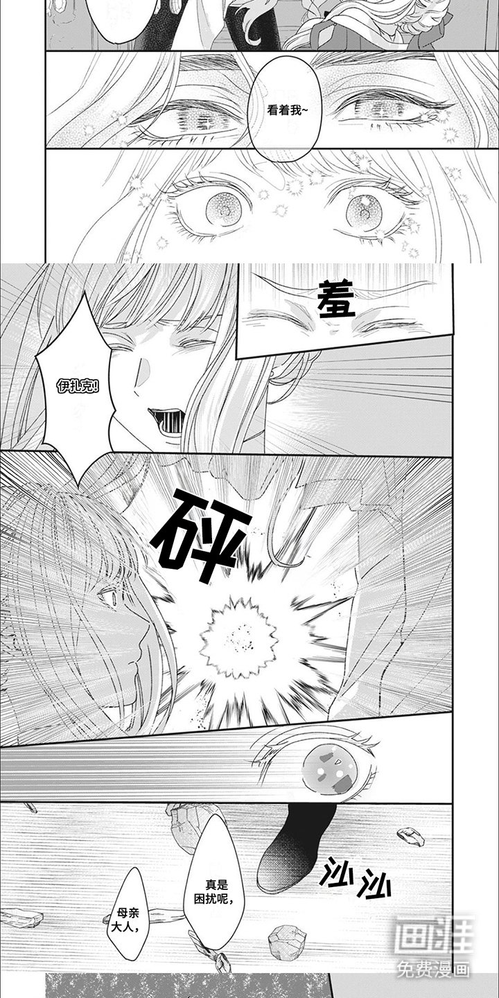 第7章：母亲大人