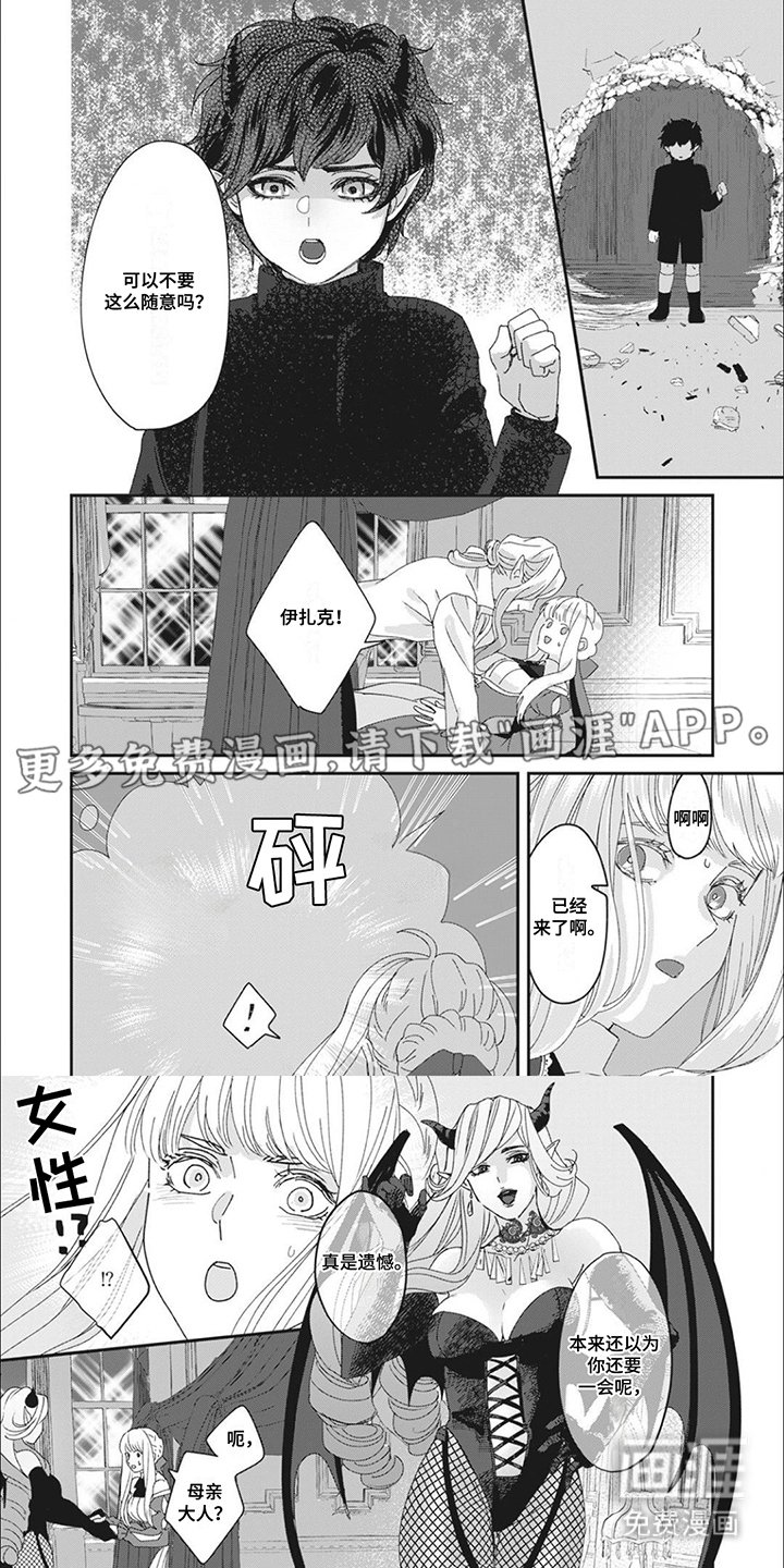 第7章：母亲大人