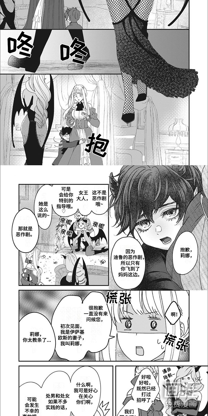 第7章：母亲大人