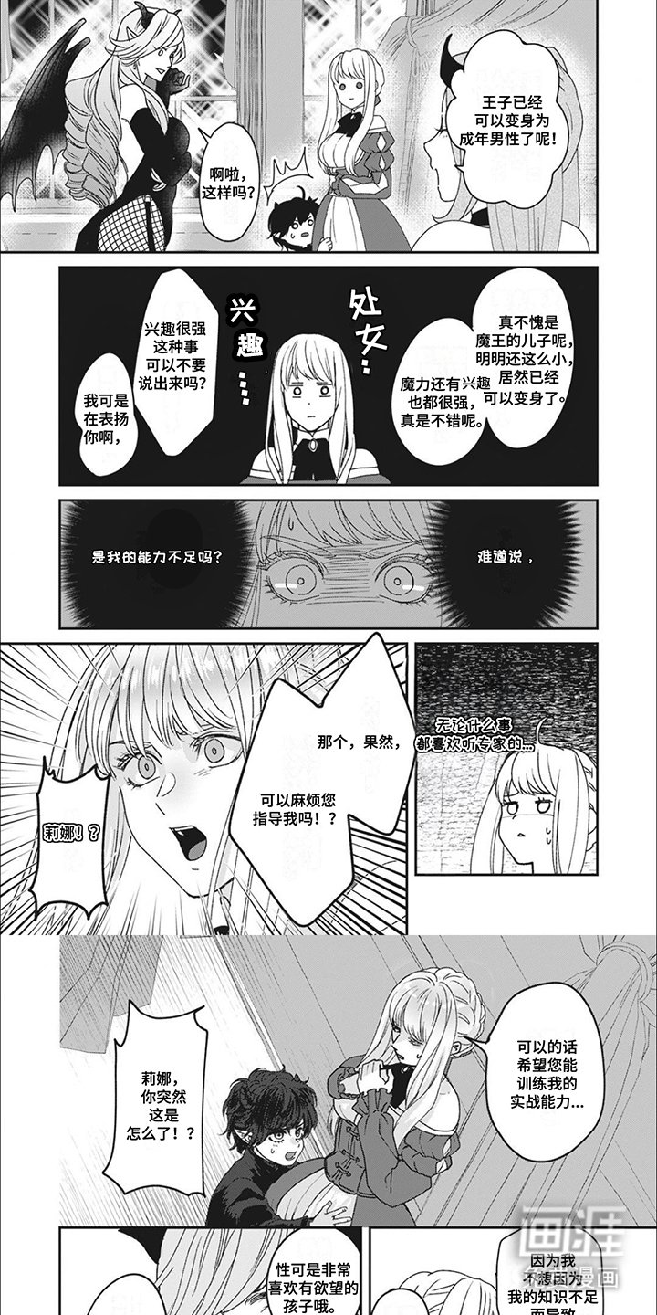 第8章：吸血鬼