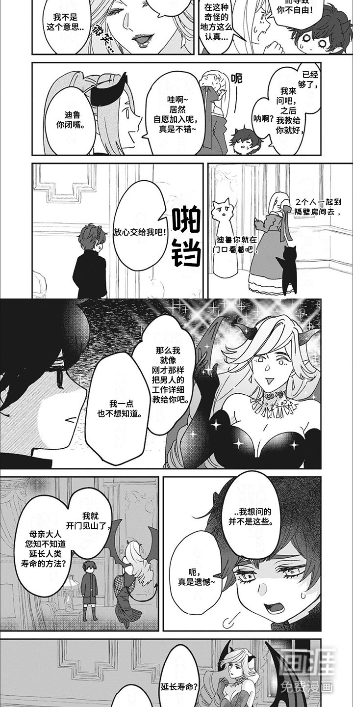 第8章：吸血鬼