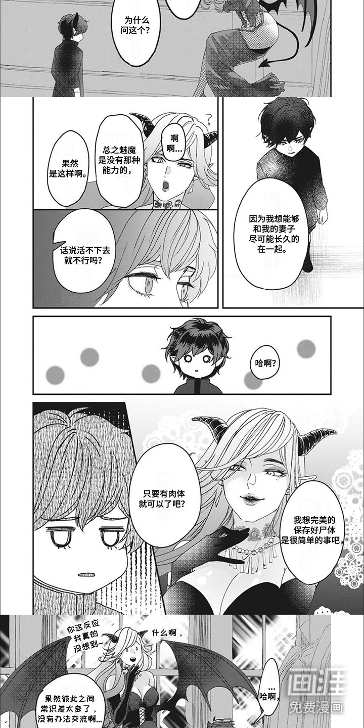 第8章：吸血鬼