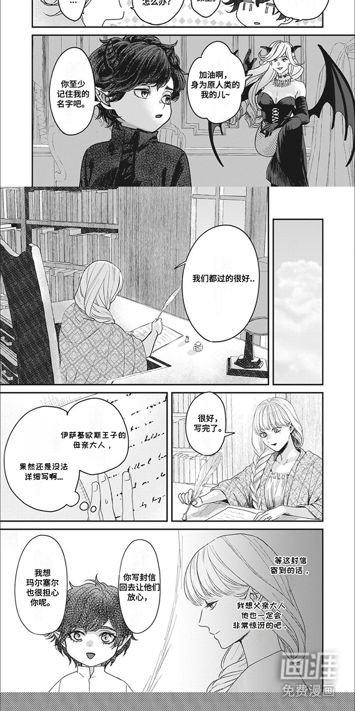 第8章：吸血鬼