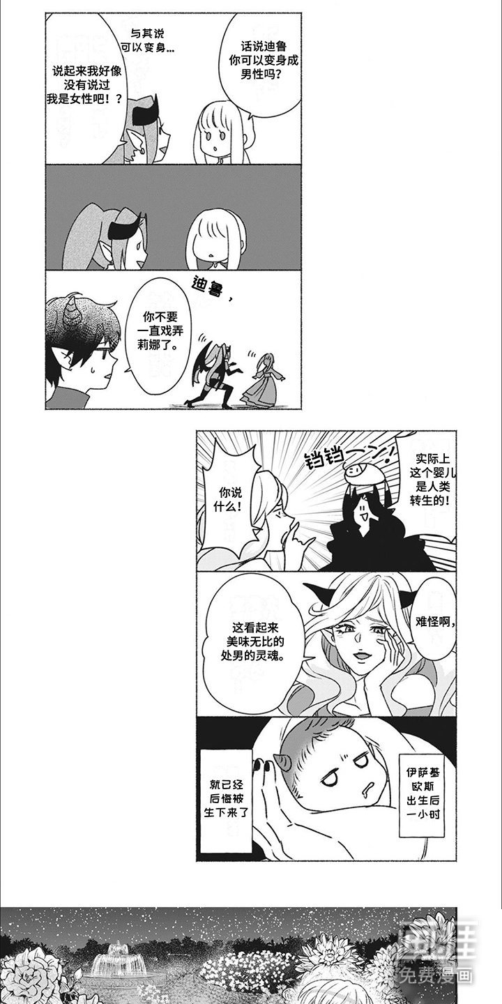 第9章：眷属