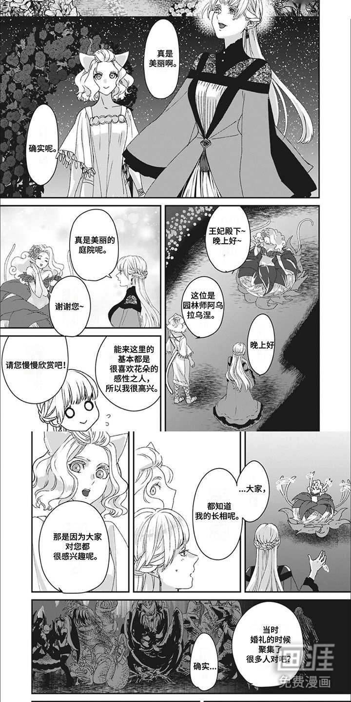 第9章：眷属