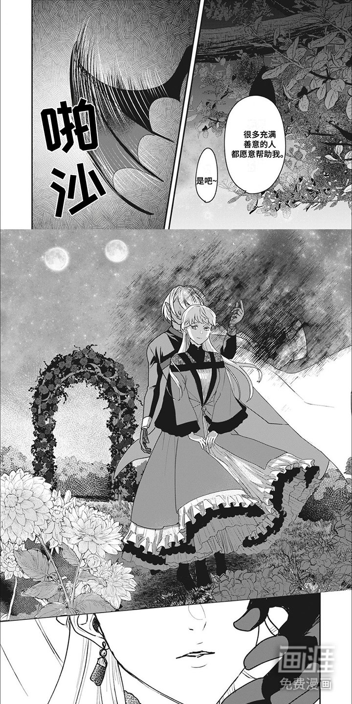 第9章：眷属