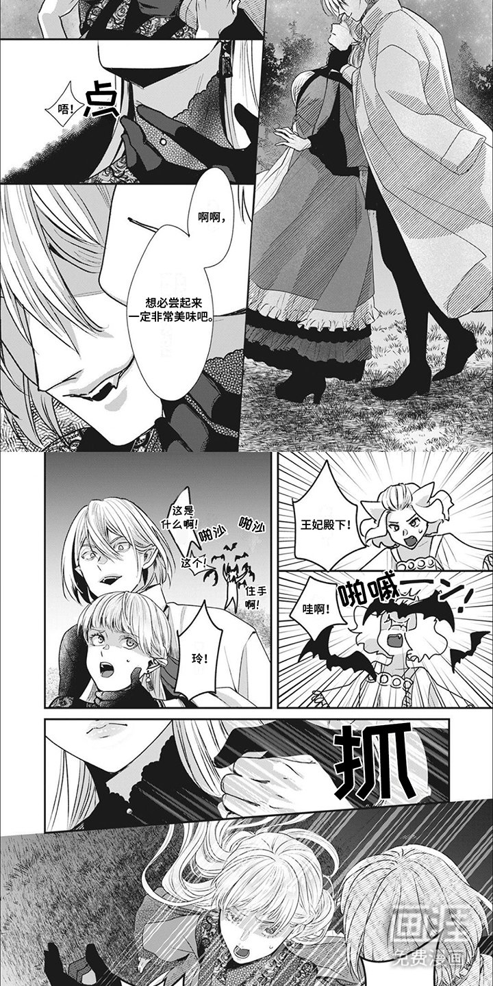 第9章：眷属