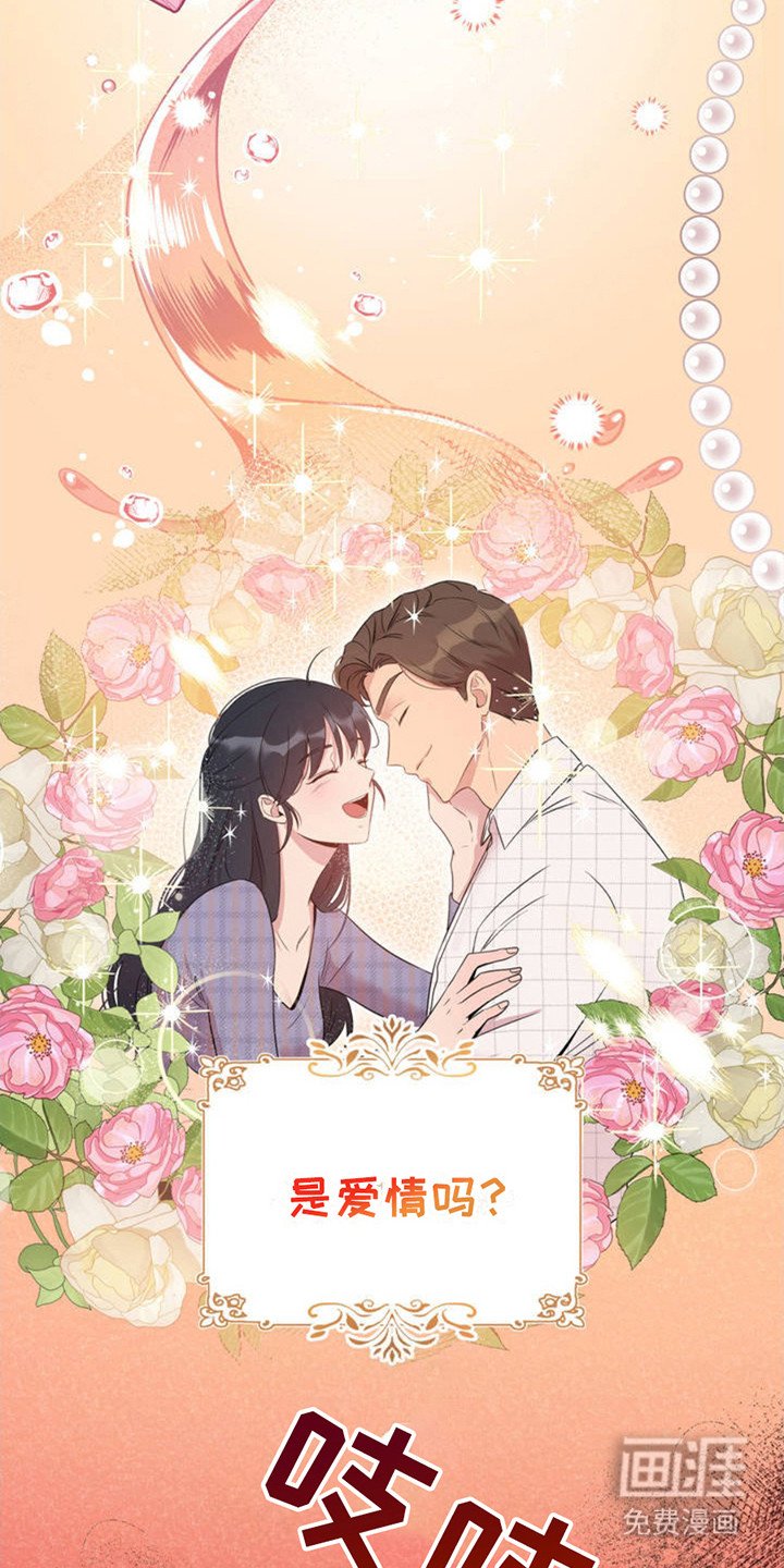 第1章：受够了