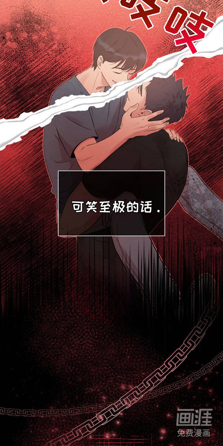 第1章：受够了