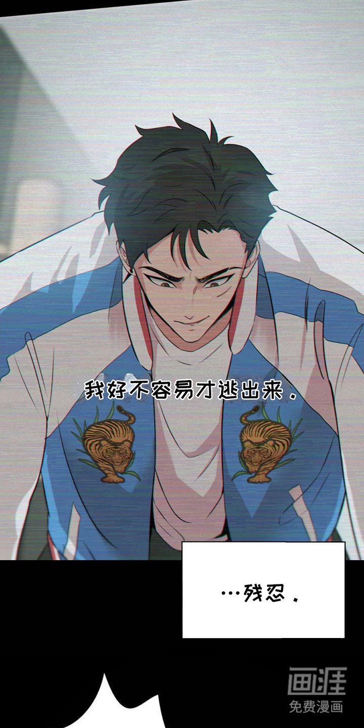 第1章：受够了