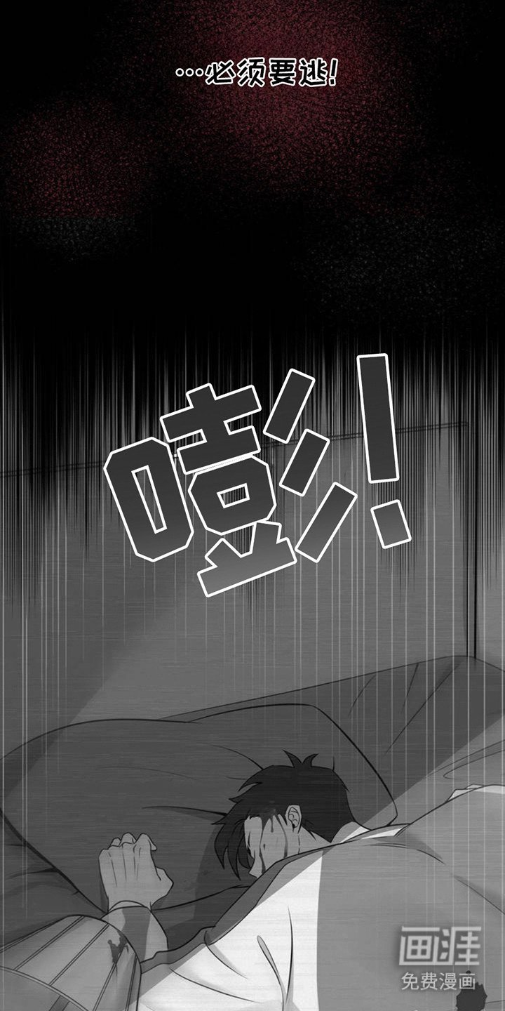 第1章：受够了