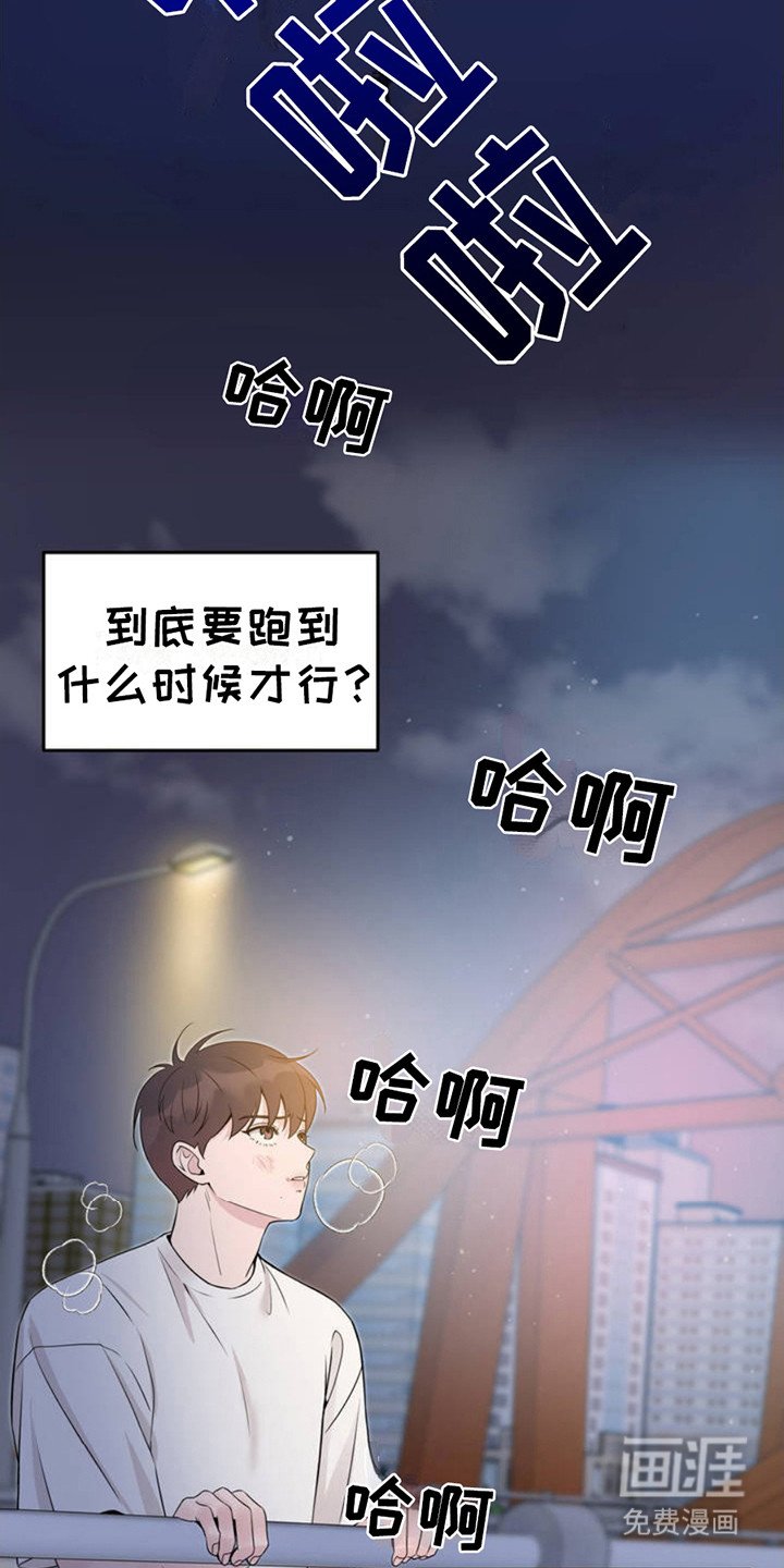 第1章：受够了