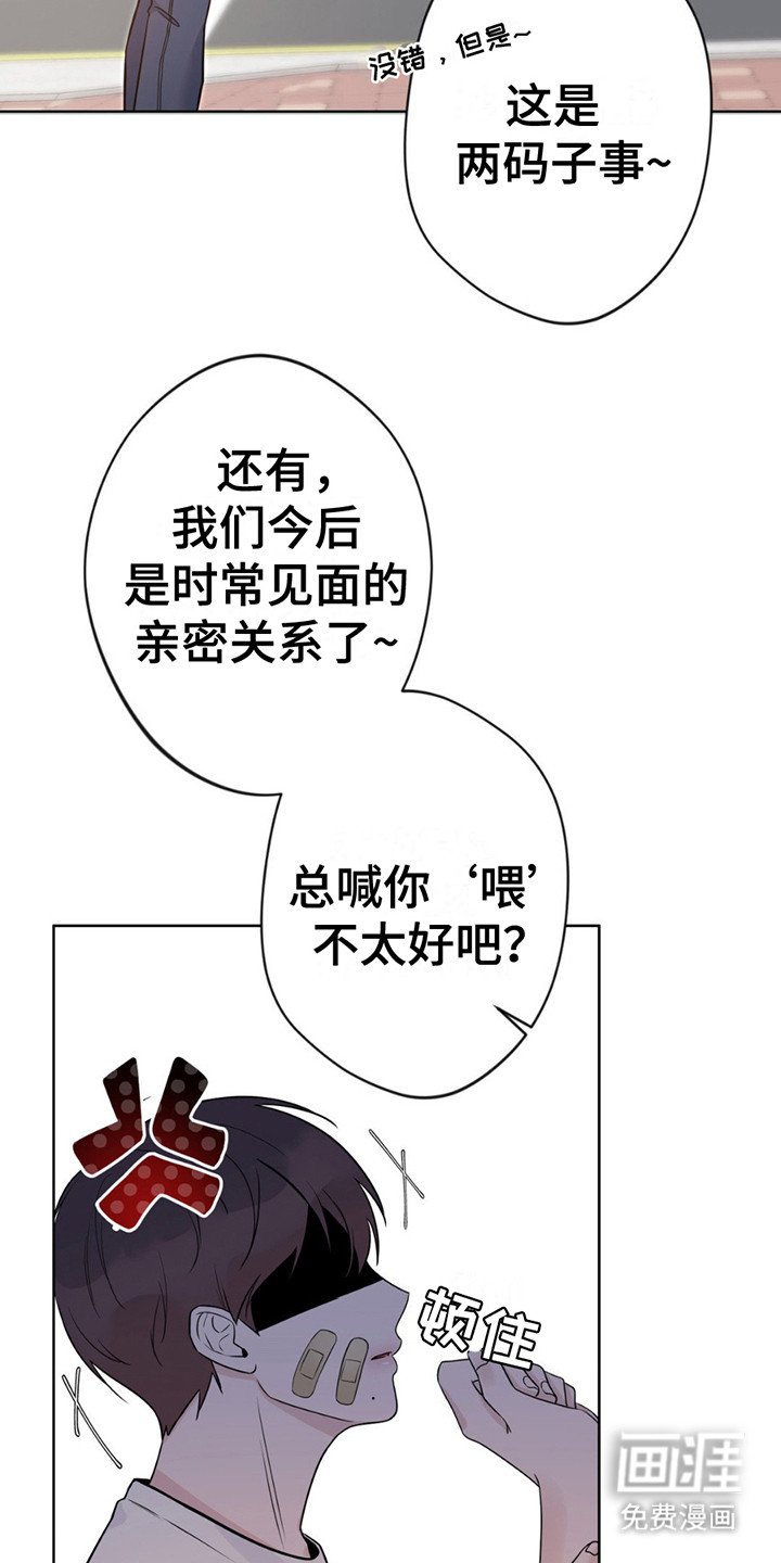 第10章：名字