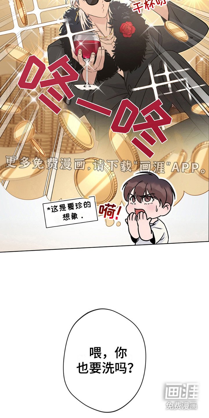 第11章：带回家
