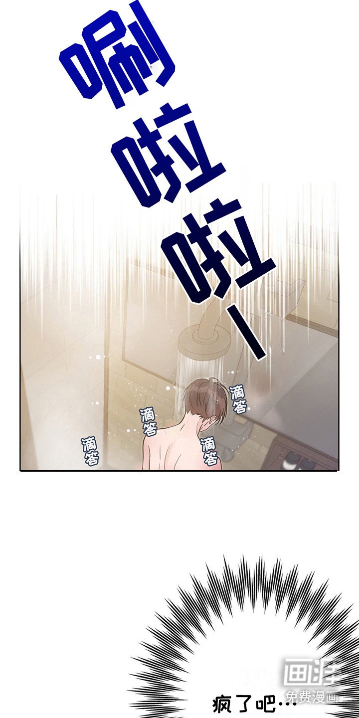 第12章：暴脾气