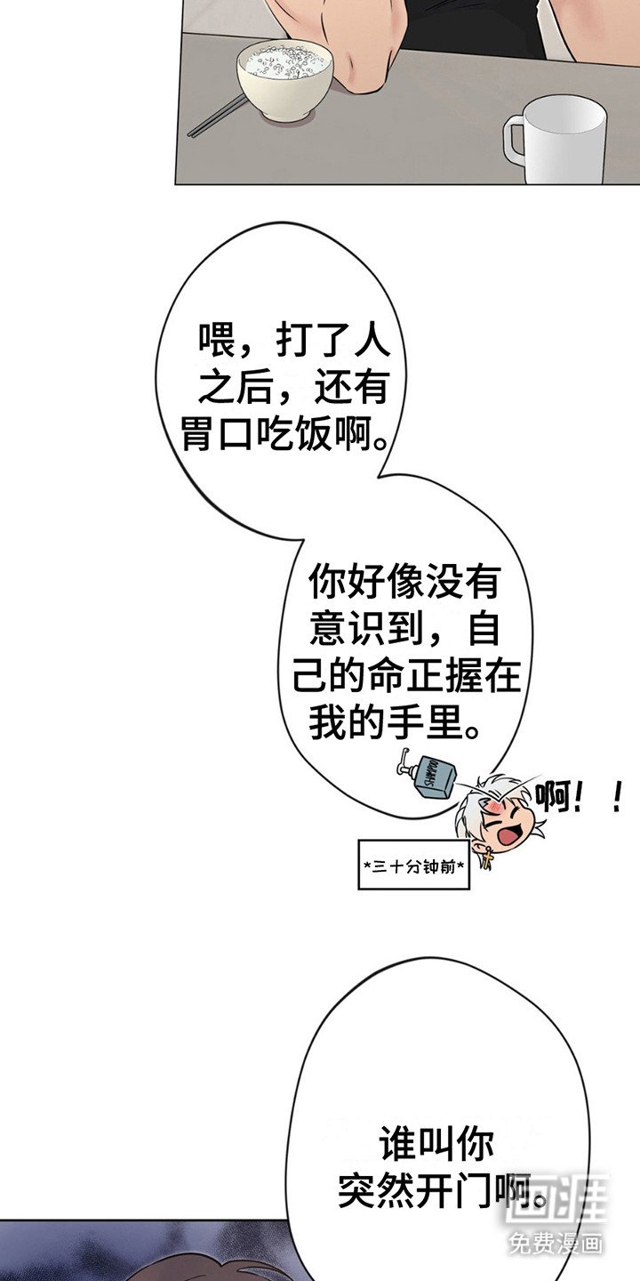 第12章：暴脾气